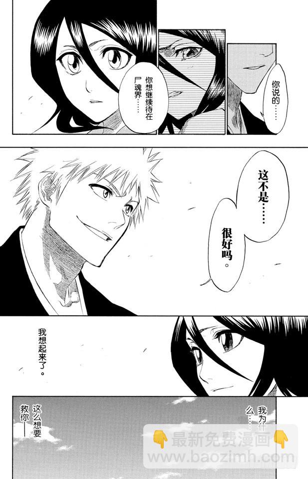 第181话 雨过天晴15