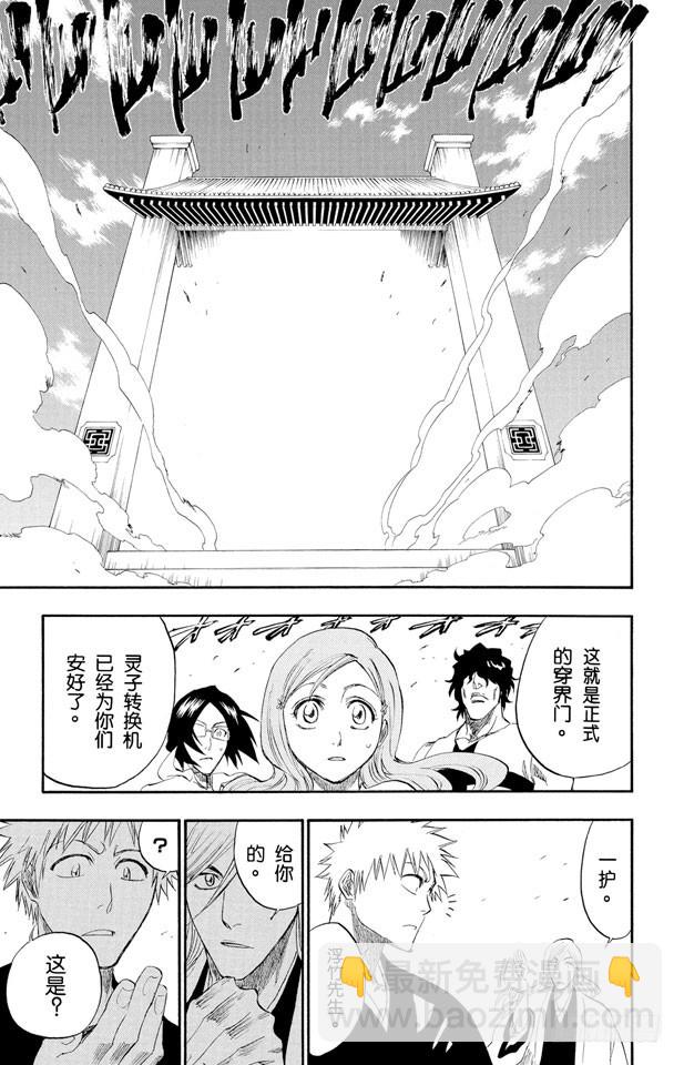 第181话 雨过天晴16