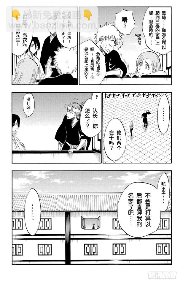 第181话 雨过天晴2