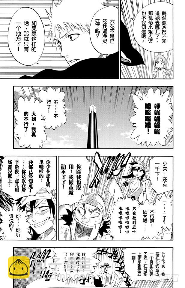 第181话 雨过天晴6