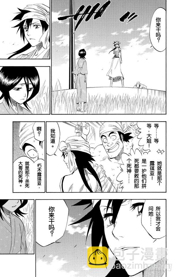 第181话 雨过天晴8