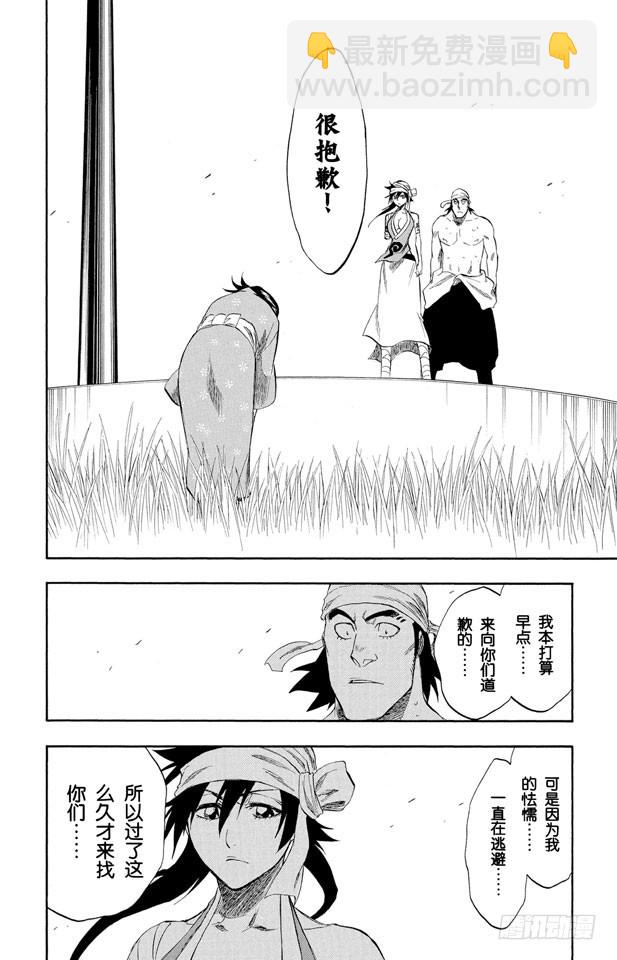 第181话 雨过天晴9