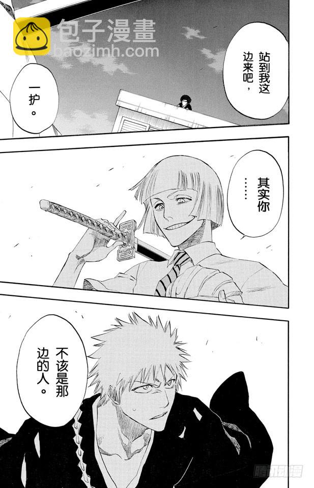 第185话 做我的同伴吗10