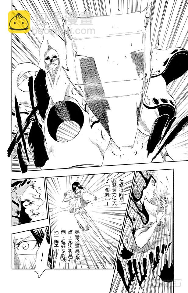 第185话 做我的同伴吗13
