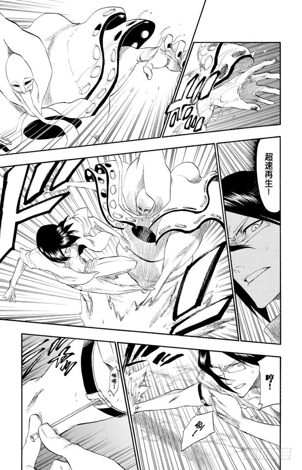 第185话 做我的同伴吗14