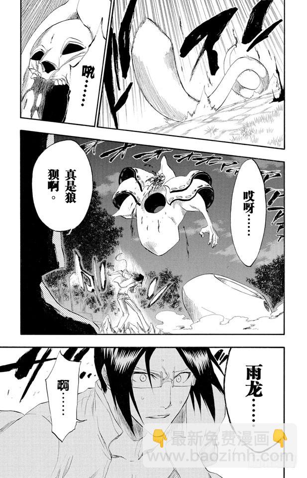 第185话 做我的同伴吗18