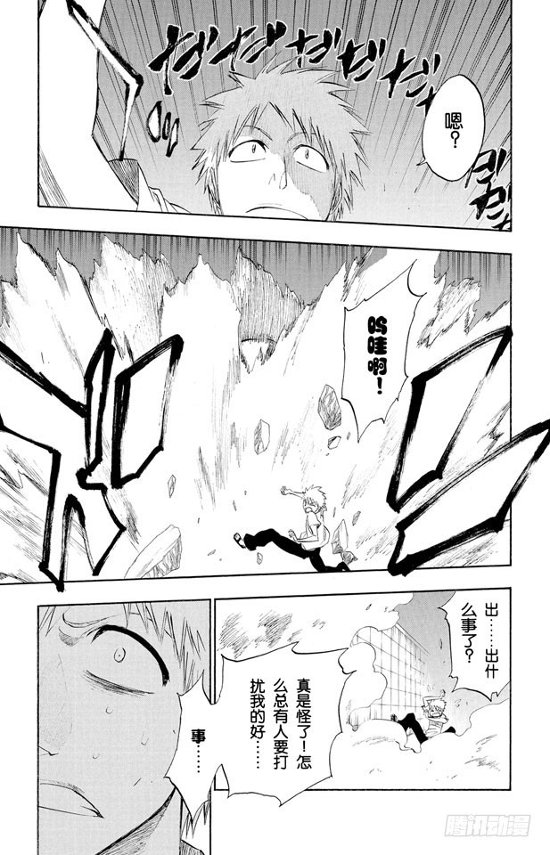 第185话 做我的同伴吗2