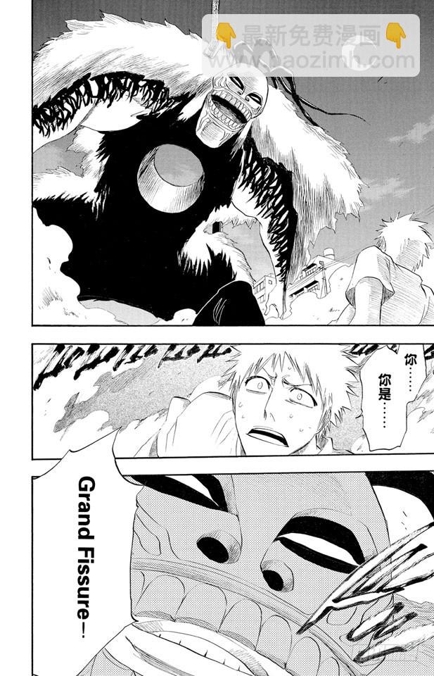 第185话 做我的同伴吗3