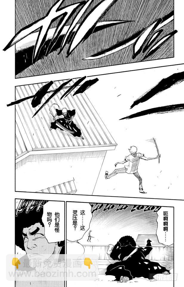 第185话 做我的同伴吗5