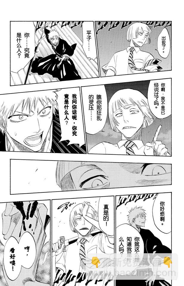 第185话 做我的同伴吗6