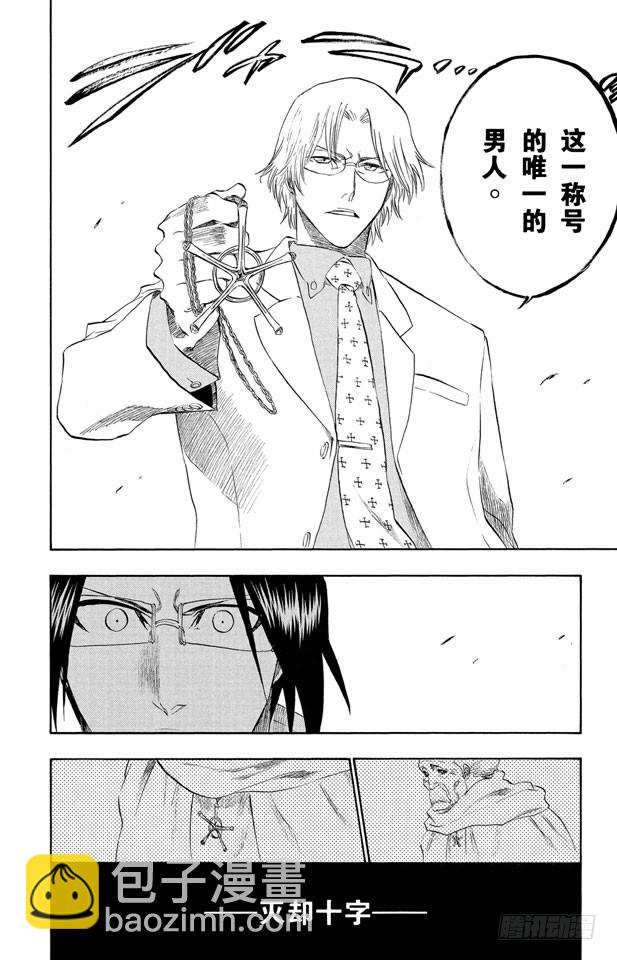 第186话 告诉孩子们真相7