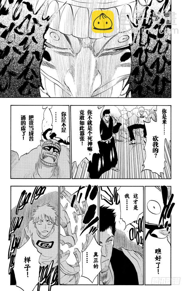 第187话 雪茄布鲁斯210