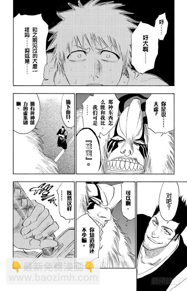 第187话 雪茄布鲁斯213