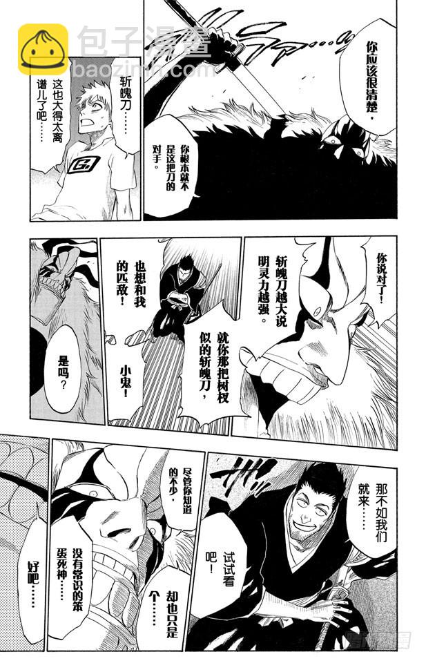 第187话 雪茄布鲁斯214