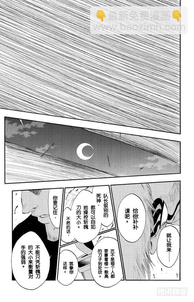 第187话 雪茄布鲁斯216
