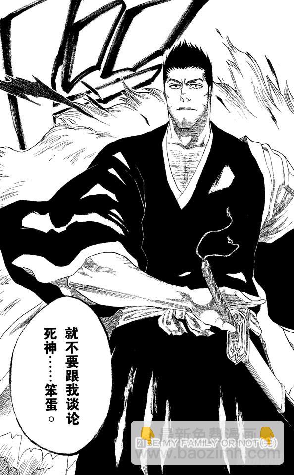 第187话 雪茄布鲁斯218