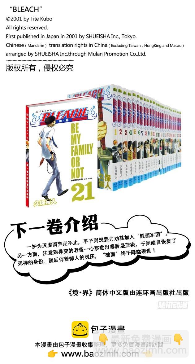 第187话 雪茄布鲁斯219