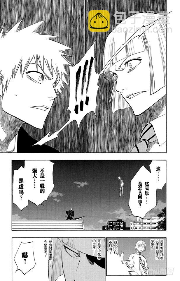第187话 雪茄布鲁斯22