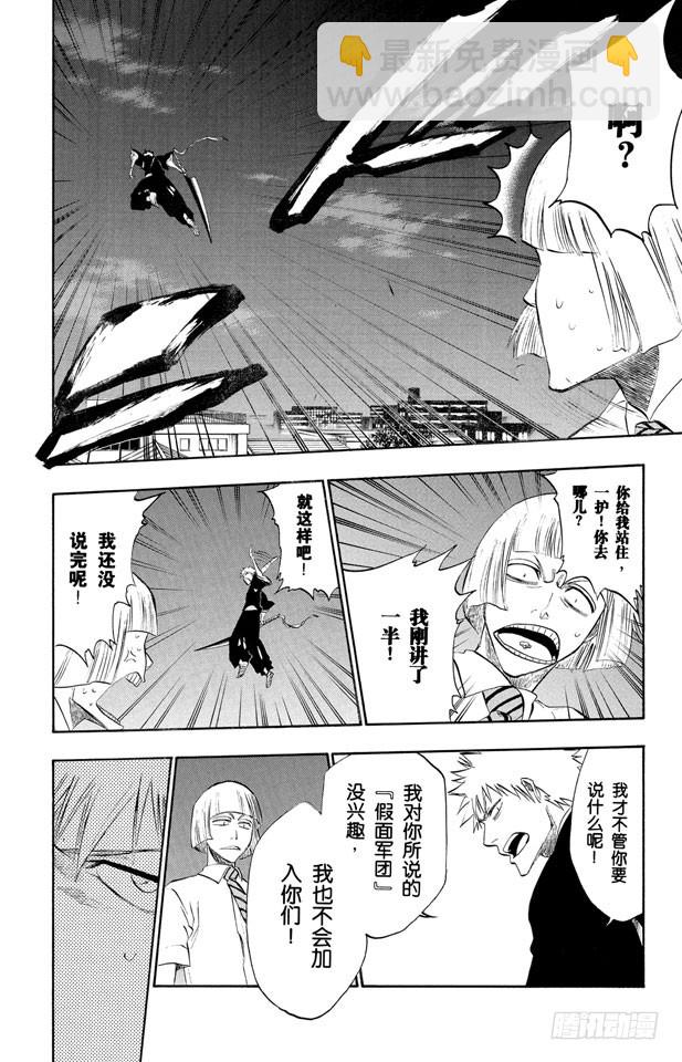 第187话 雪茄布鲁斯23