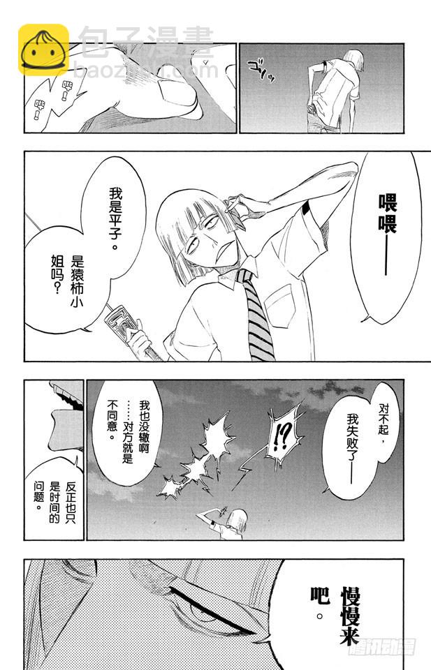 第187话 雪茄布鲁斯25