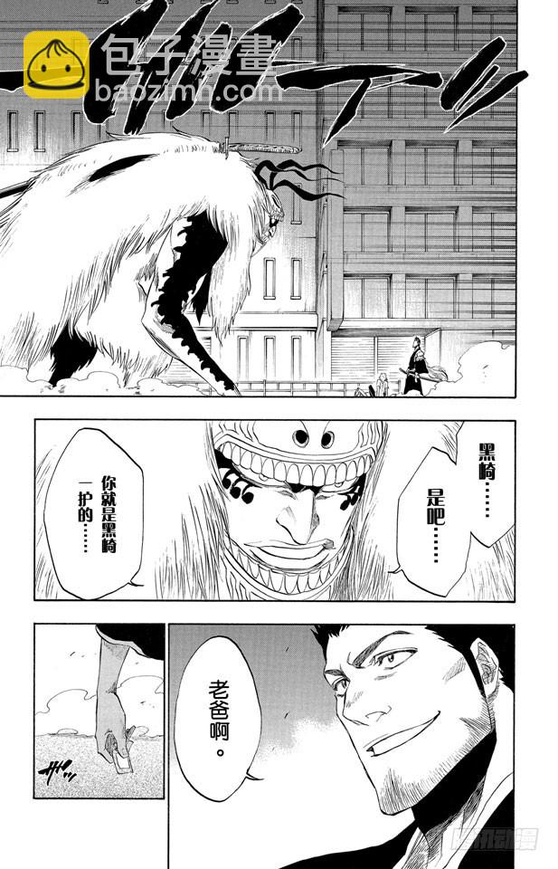 第187话 雪茄布鲁斯26