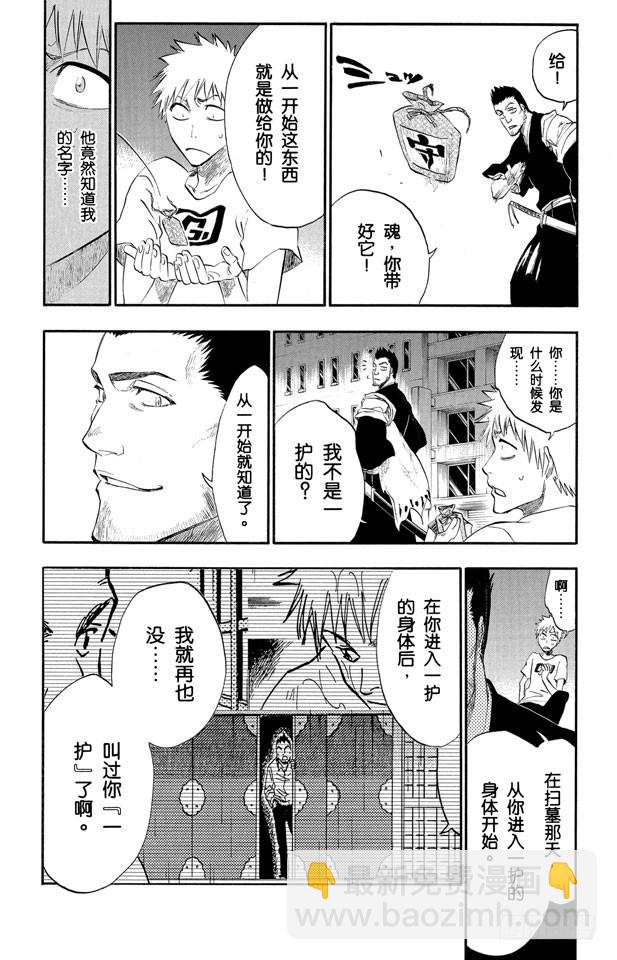 第187话 雪茄布鲁斯27