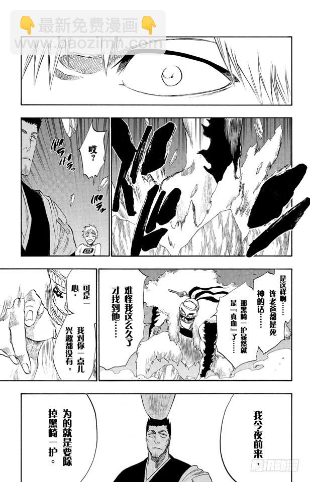 第187话 雪茄布鲁斯28