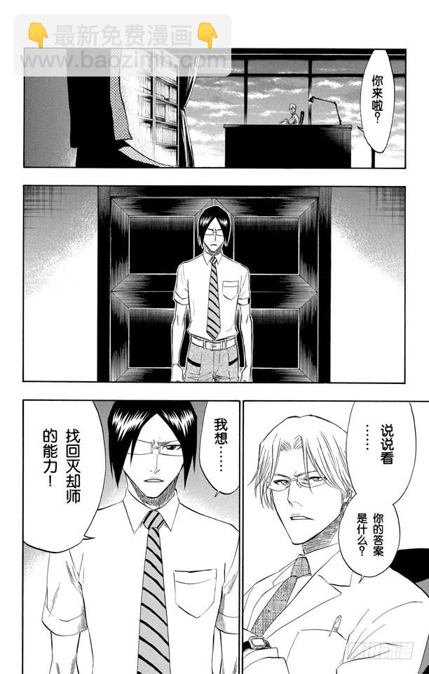 第189话 决定17