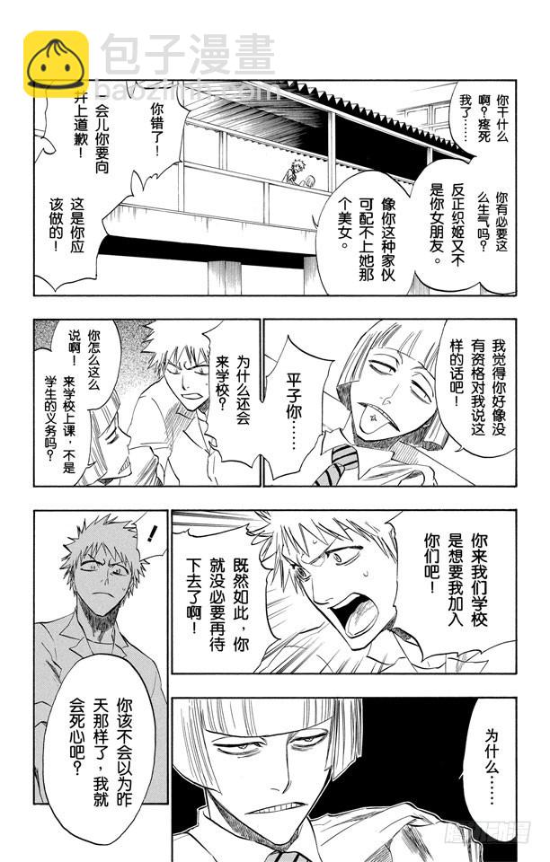 第189话 决定8