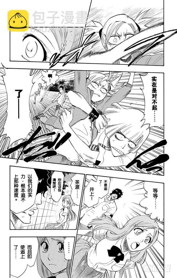 第190话 征服者2