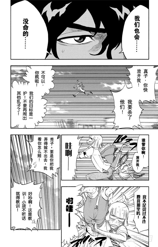 第190话 征服者3
