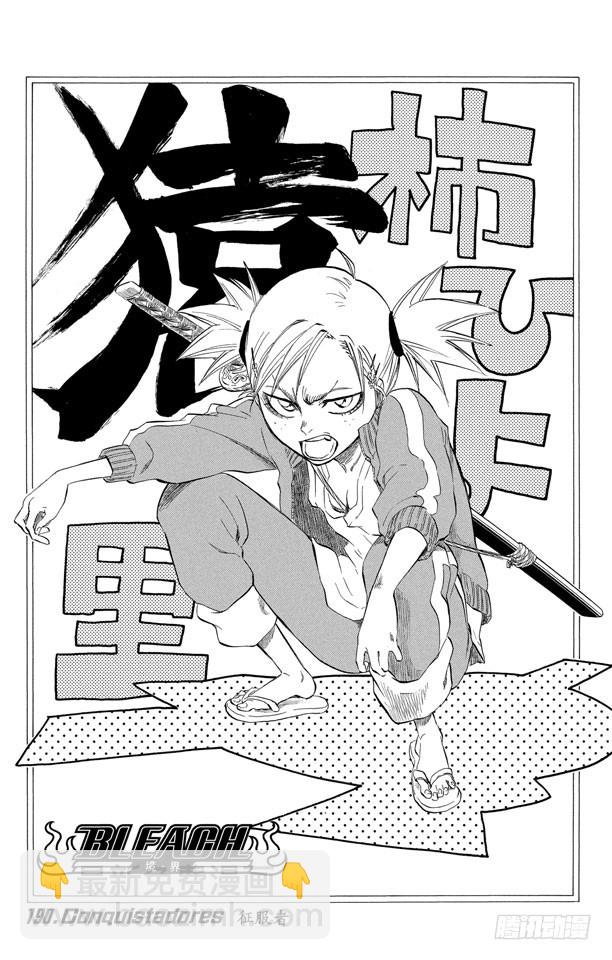 第190话 征服者5
