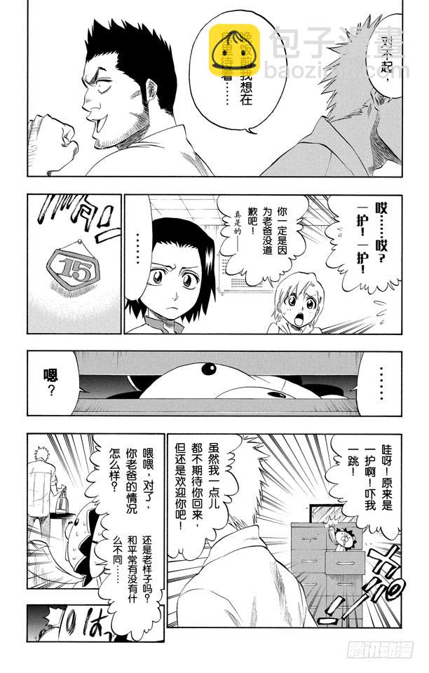 第190话 征服者8