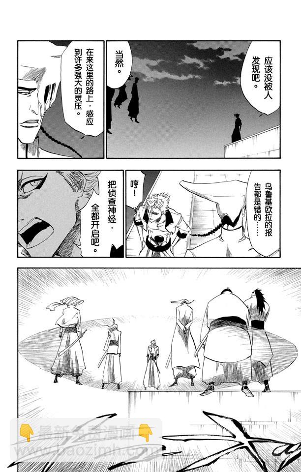 第199话 丑陋15