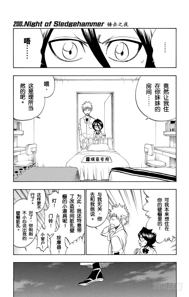 第200话 锤击之夜0