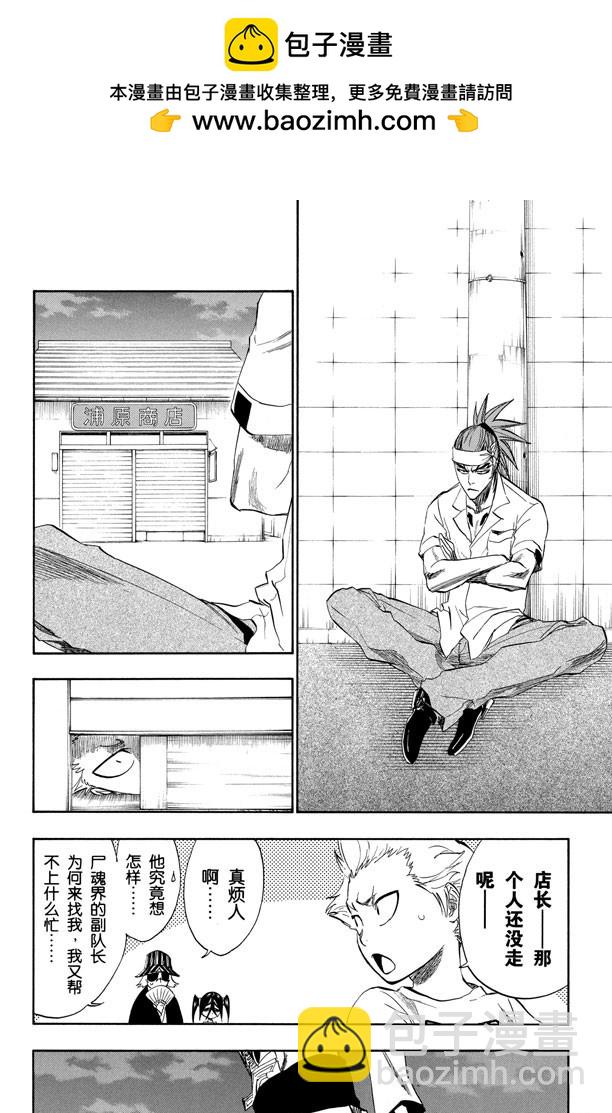 第200话 锤击之夜1