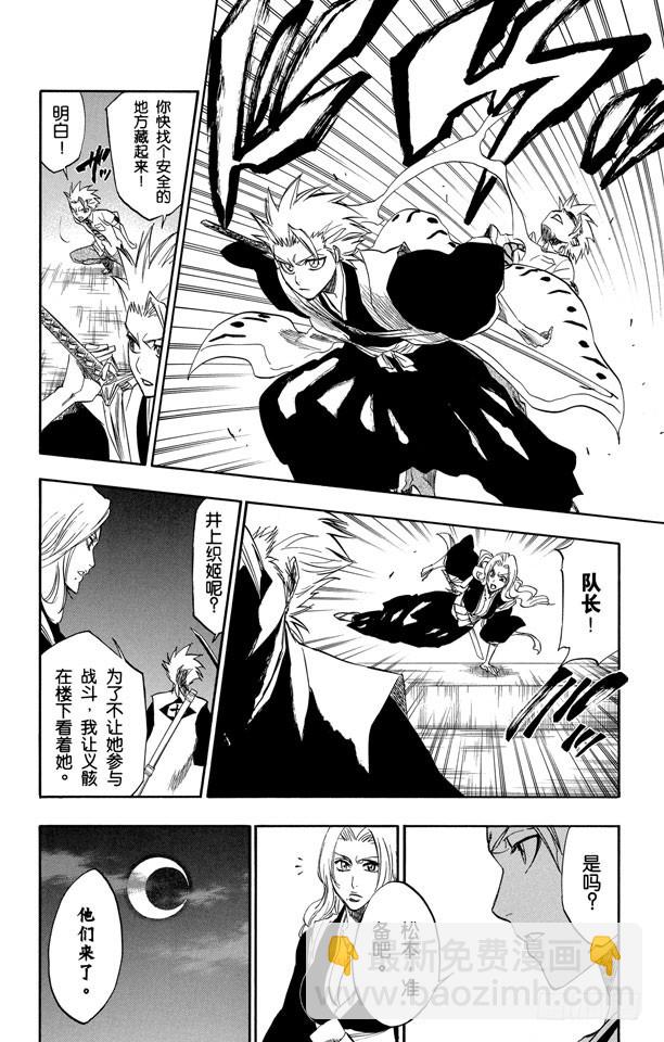 第200话 锤击之夜11