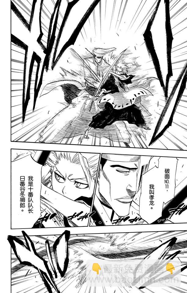 第200话 锤击之夜13
