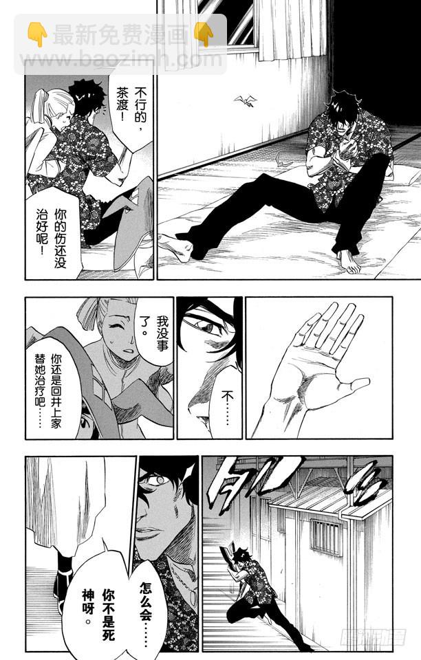 第200话 锤击之夜15