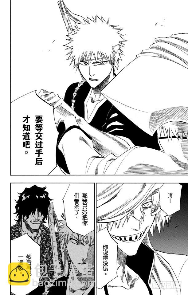 第200话 锤击之夜17