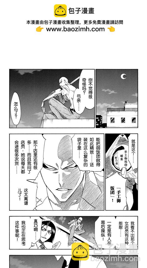 第200话 锤击之夜2