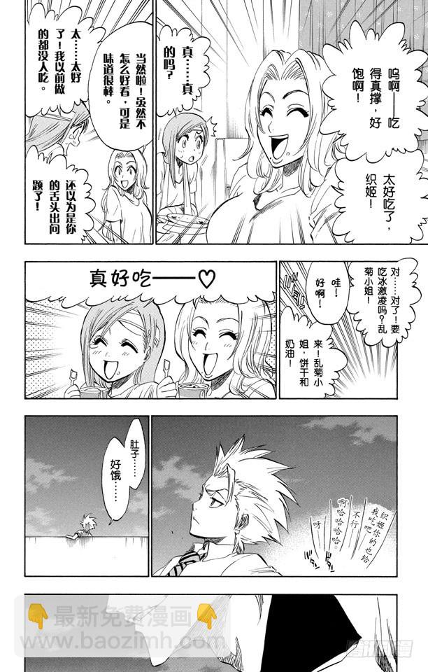 第200话 锤击之夜3