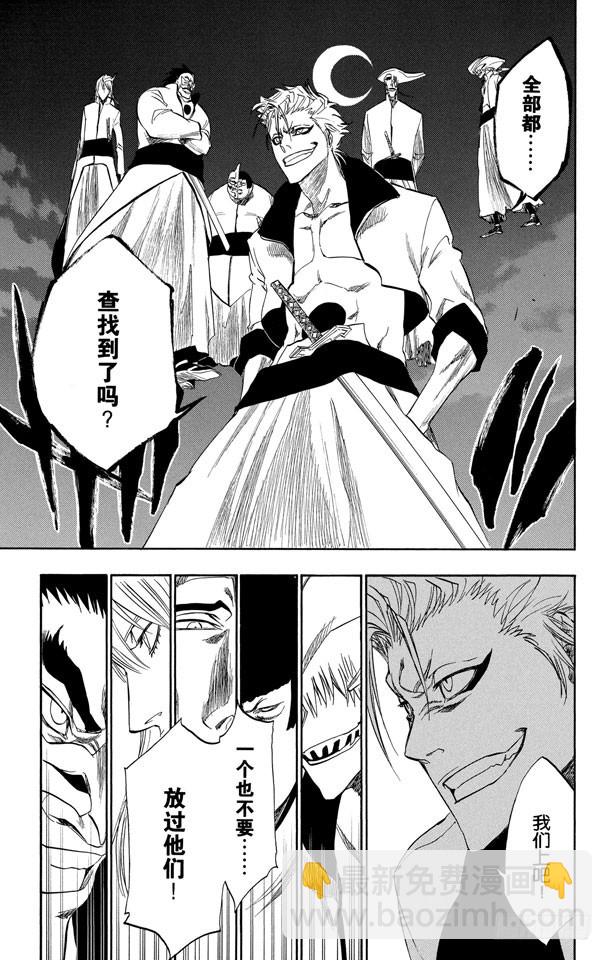 第200话 锤击之夜4