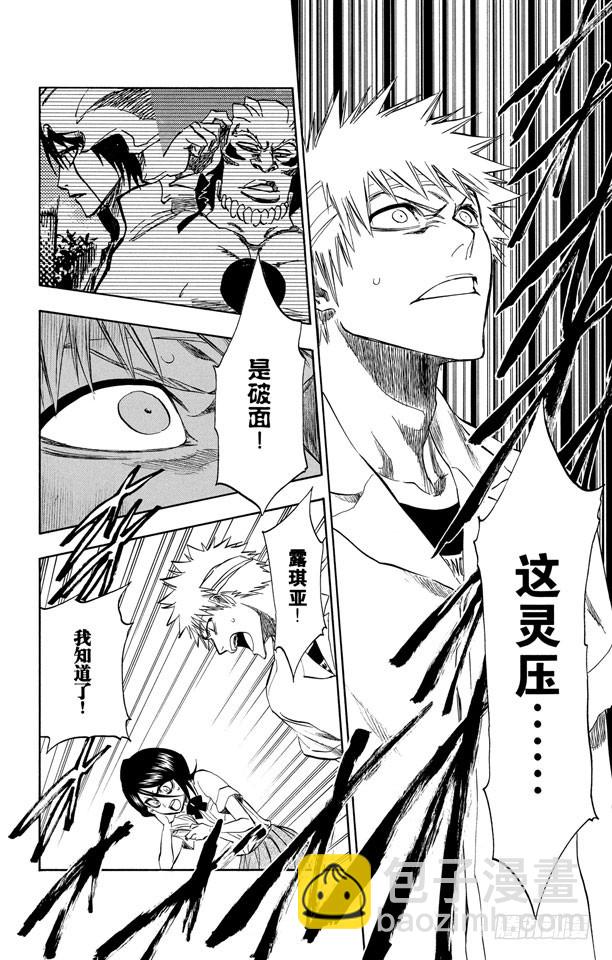 第200话 锤击之夜7