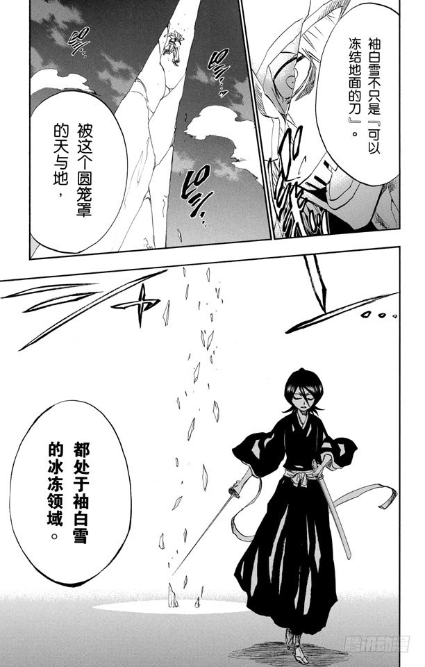 第201话 风雪之困22