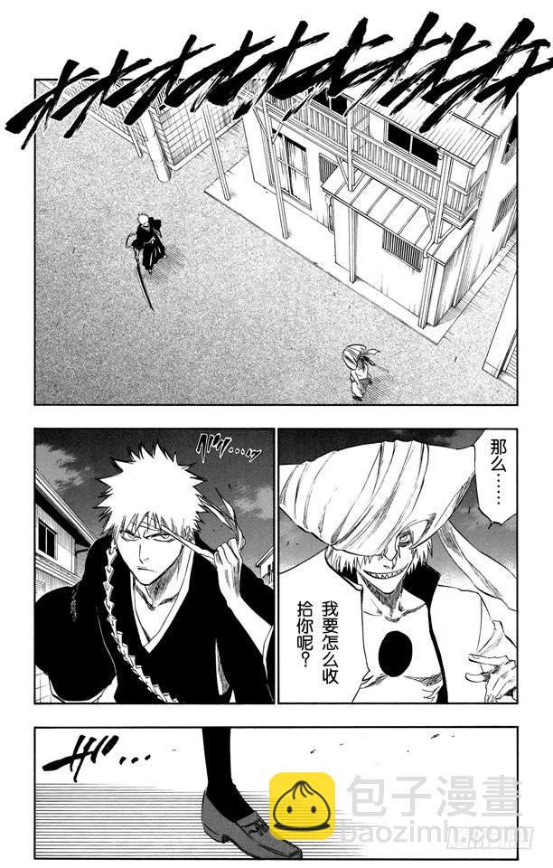 第201话 风雪之困5