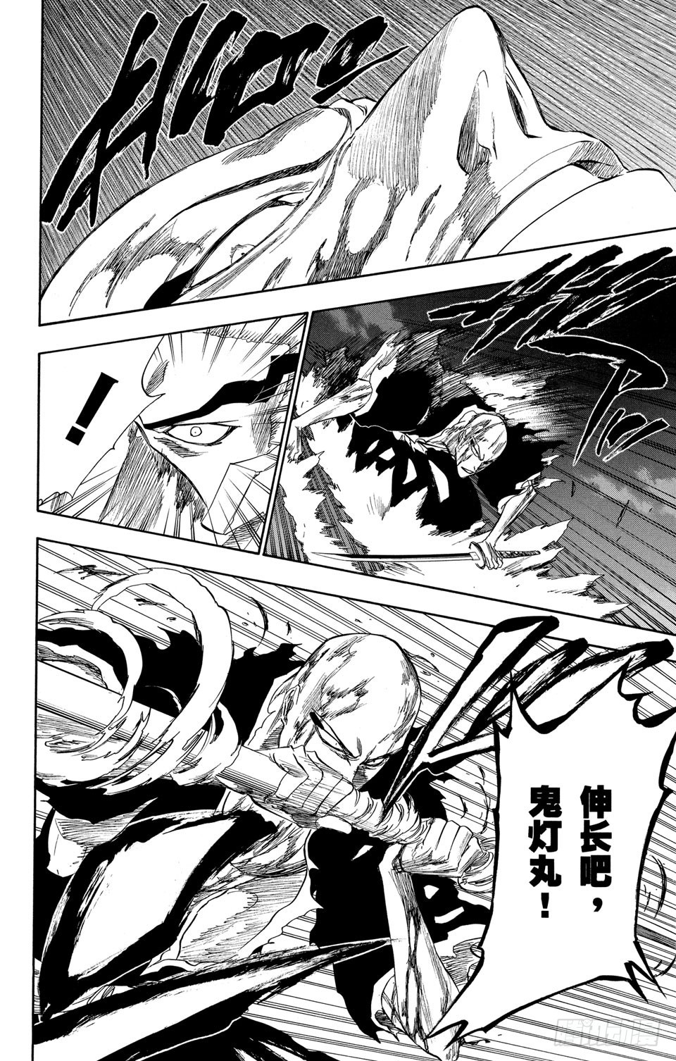 第204话 不走运！3[血淋淋的怪物]15