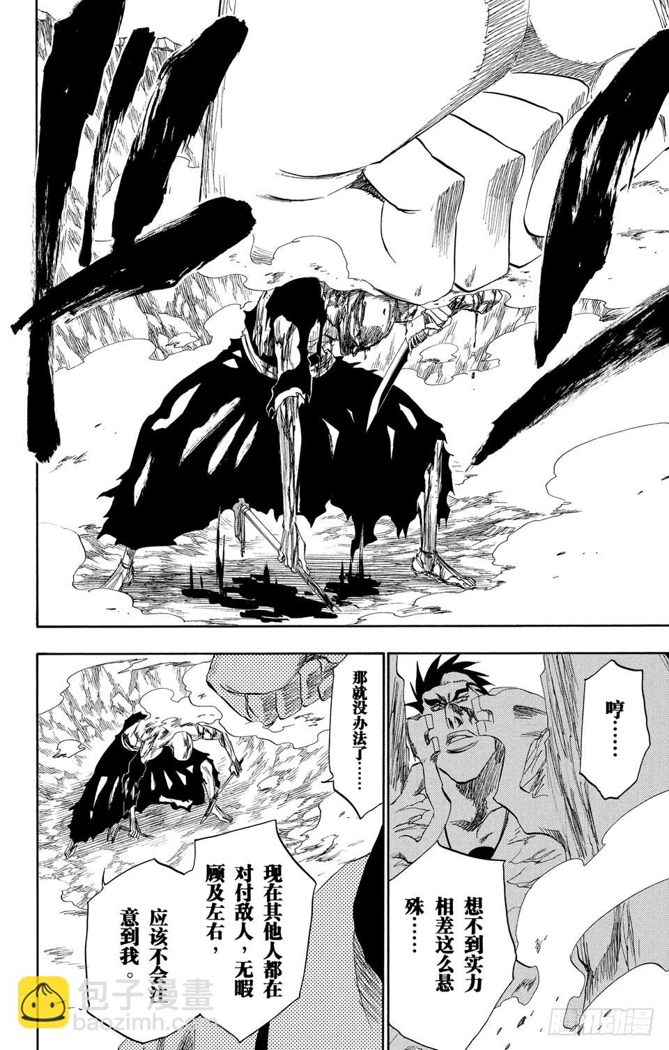 第204话 不走运！3[血淋淋的怪物]21