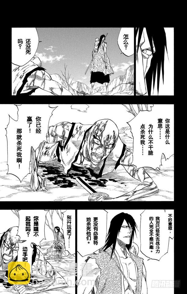 第206话 不走运！5[幸运]13