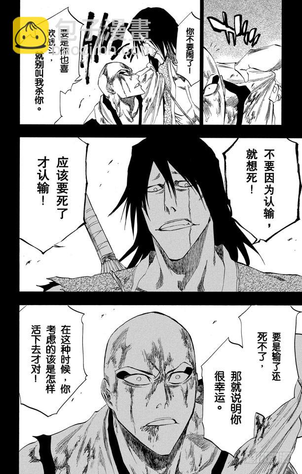 第206话 不走运！5[幸运]14